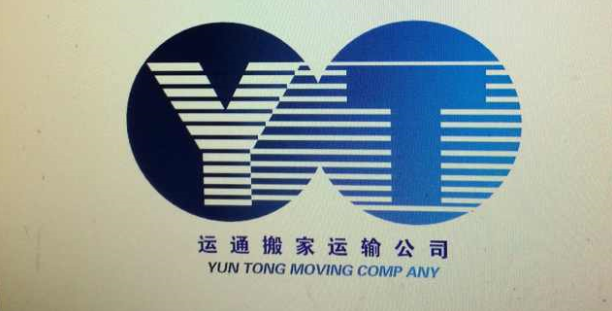 运通搬家-yuntong moving